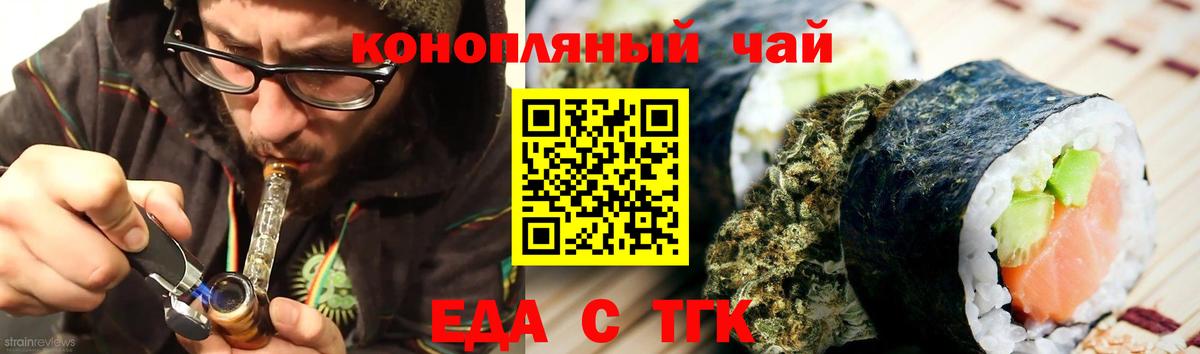 Шадринск  Cannafood конопля  Вход с VPN 