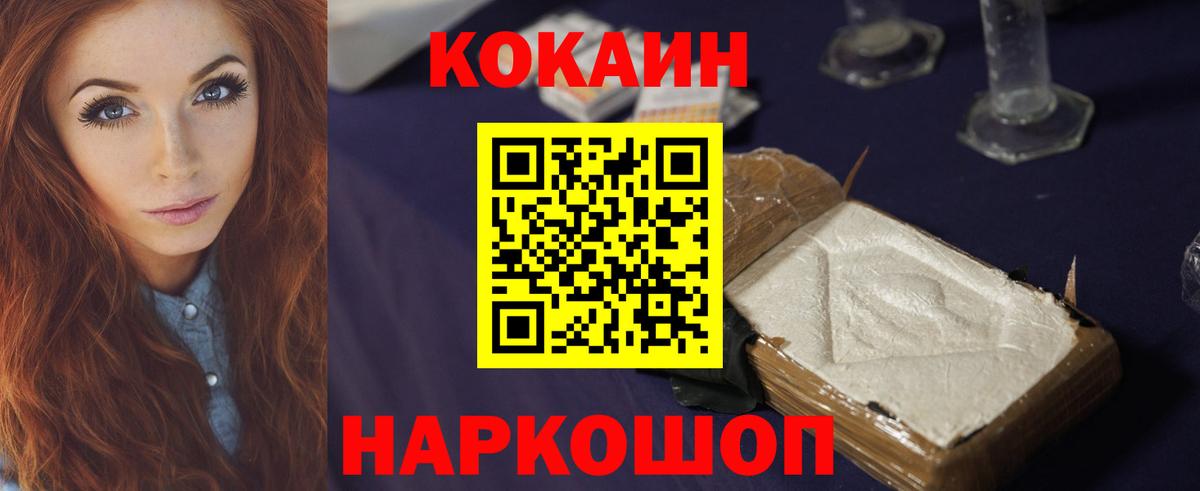 КОКАИН 98% Шадринск
