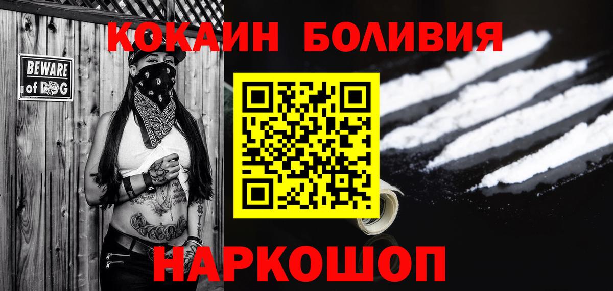 Кокаин 98%  КОКАИН Columbia  Шадринск  Вход с VPN 