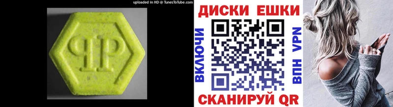 Ecstasy ешки Шадринск