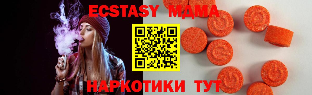 где купить наркотик  ЭКСТАЗИ mix    ТОР  Шадринск  Вход с VPN 