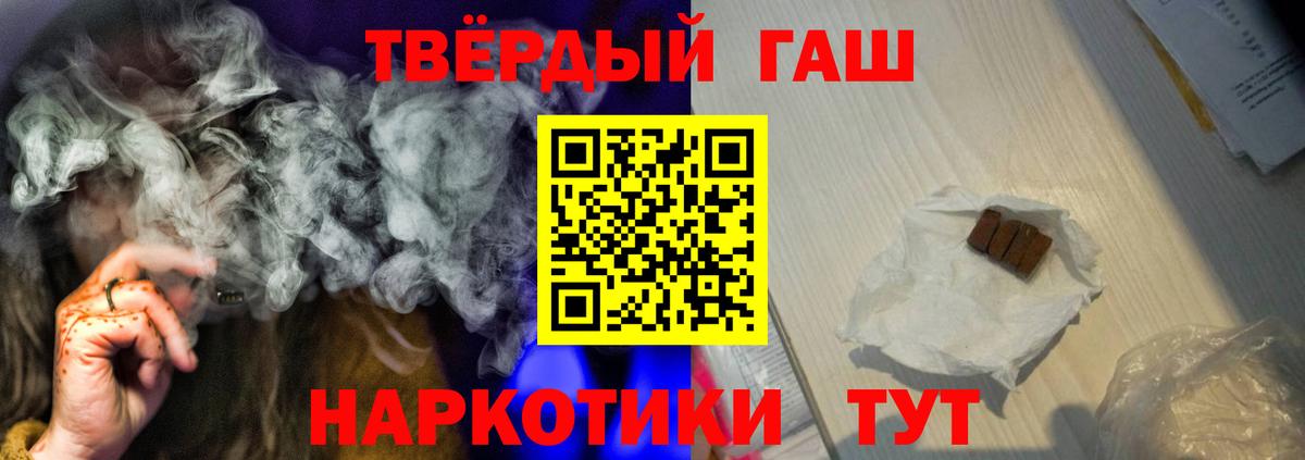 ГАШ hashish Шадринск