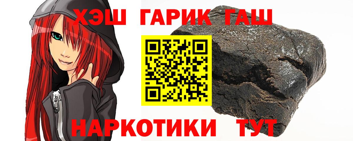 ГАШ Ice-O-Lator  Вход с VPN  ГАШИШ ice o lator  Шадринск 