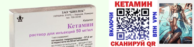 Кетамин VHQ  наркота  Шадринск 