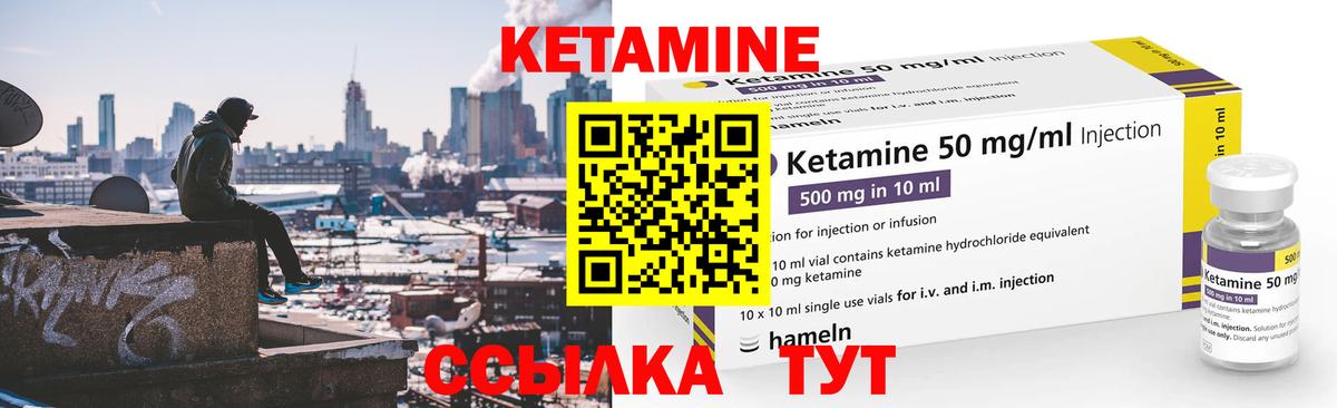 КЕТАМИН VHQ  КЕТАМИН VHQ  Шадринск  Вход с VPN 