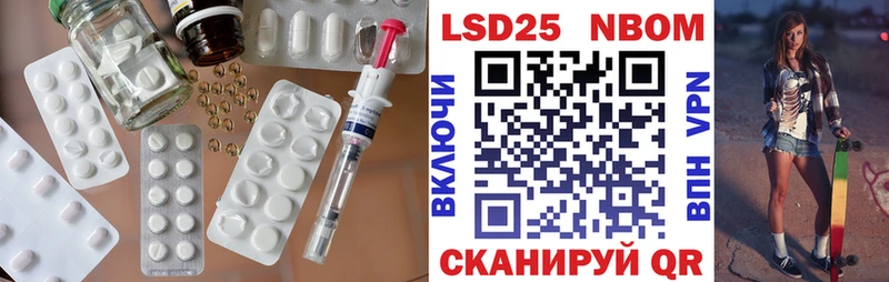 Лсд 25 экстази кислота  blacksprut маркетплейс  Шадринск 