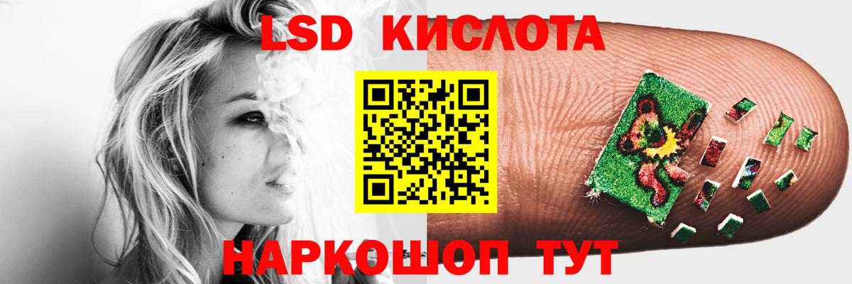 Лсд 25 экстази ecstasy Шадринск