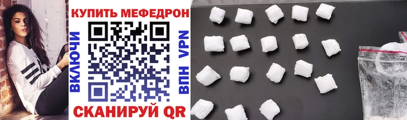 МЕФ 4 MMC  площадка Telegram  Шадринск 