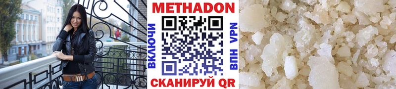 МЕТАДОН белоснежный Шадринск