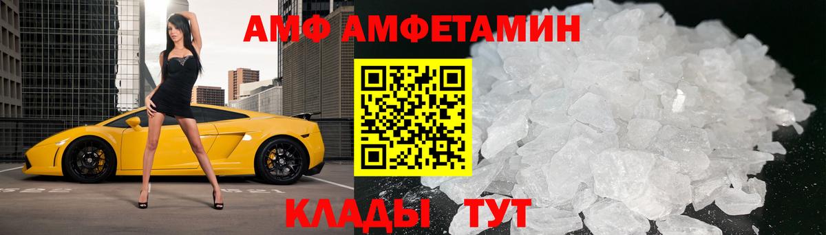 Шадринск  Первитин Декстрометамфетамин 99.9%  МЕТАМФЕТАМИН  Первитин Декстрометамфетамин 99.9%  Вход с VPN 