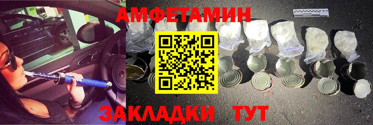 Метамфетамин кристалл Шадринск