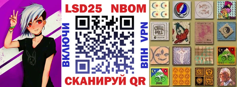 OMG ссылки  Шадринск  Марки N-bome 1,8мг 