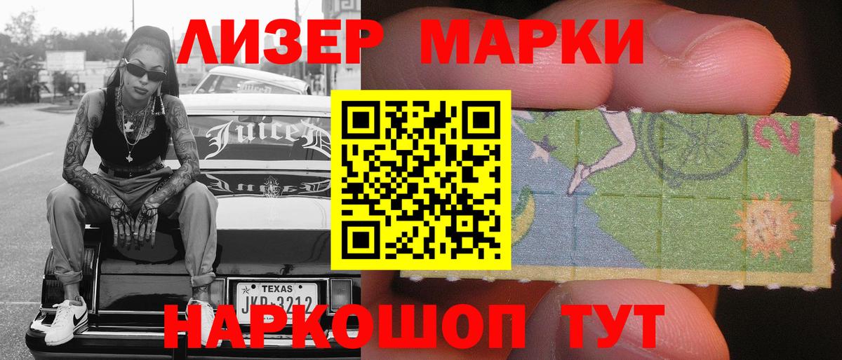Марки 25I-NBOMe 1,5мг  Вход с VPN  Марки 25I-NBOMe  Шадринск  Марки 25I-NBOMe 1,5мг 