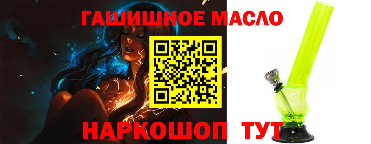 Дистиллят ТГК гашишное масло  Вход с VPN  Шадринск 